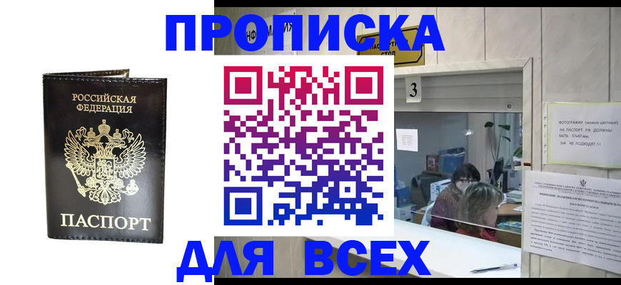 прописка иностранных граждан в Киселёвске